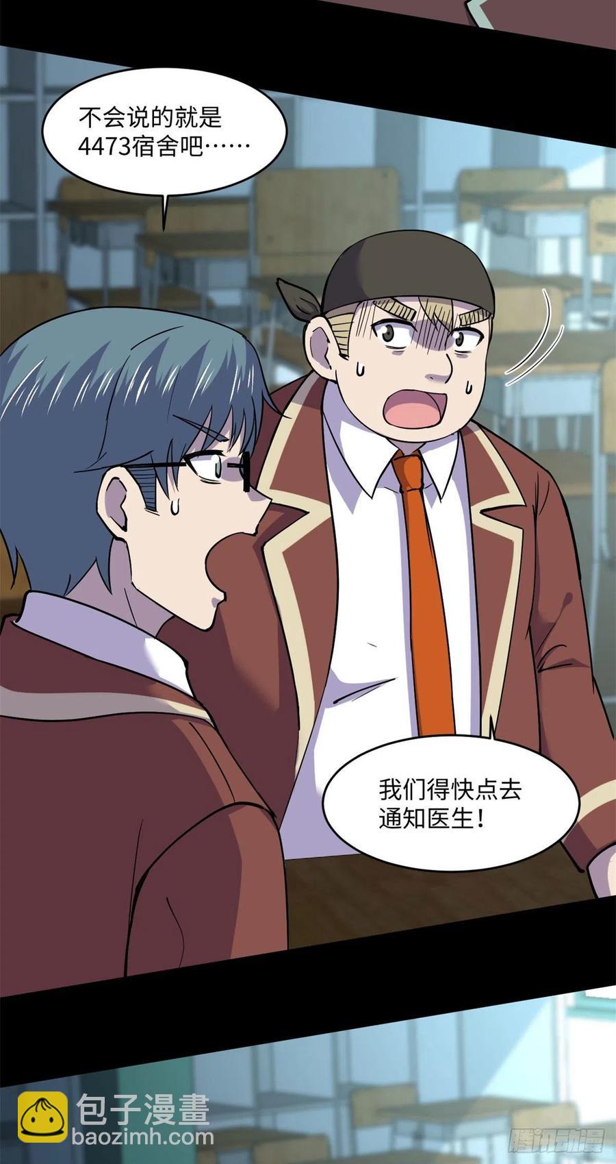 73 医生没了？！-第74话