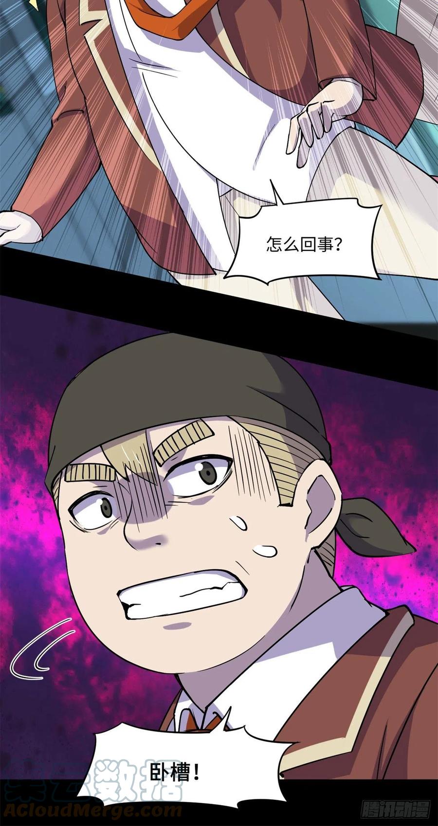 73 医生没了？！-第74话