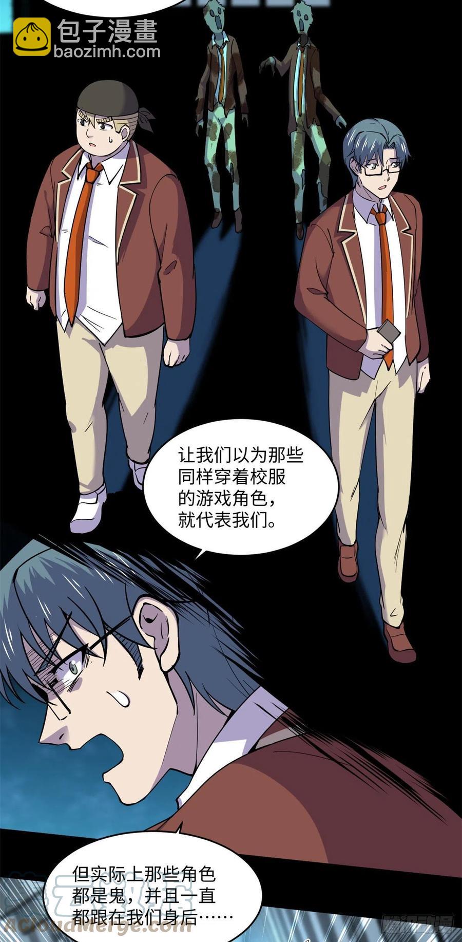 73 医生没了？！-第74话