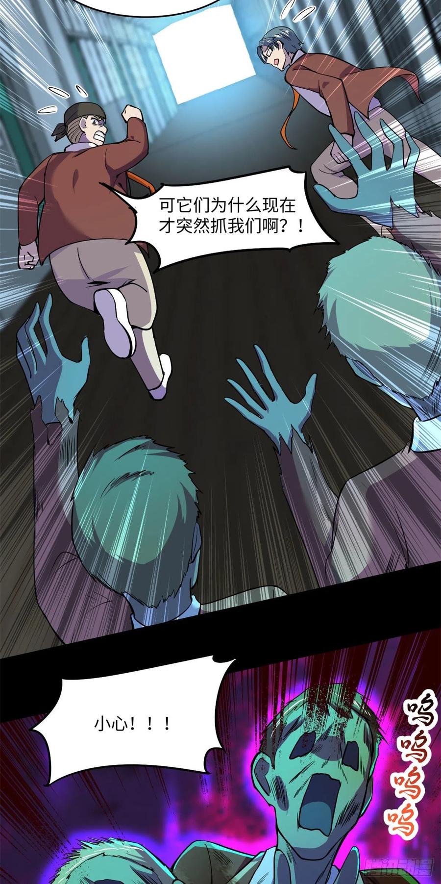 73 医生没了？！-第74话