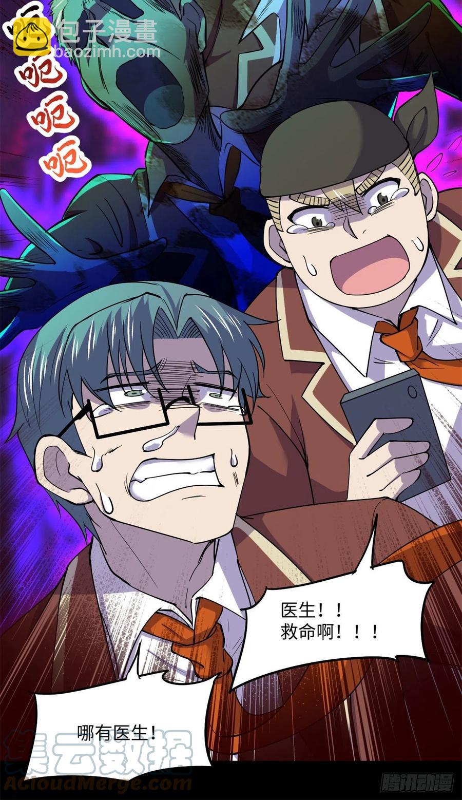 73 医生没了？！-第74话