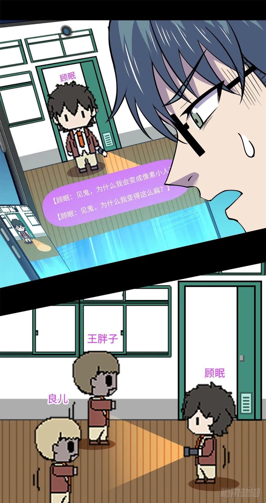 73 医生没了？！-第74话