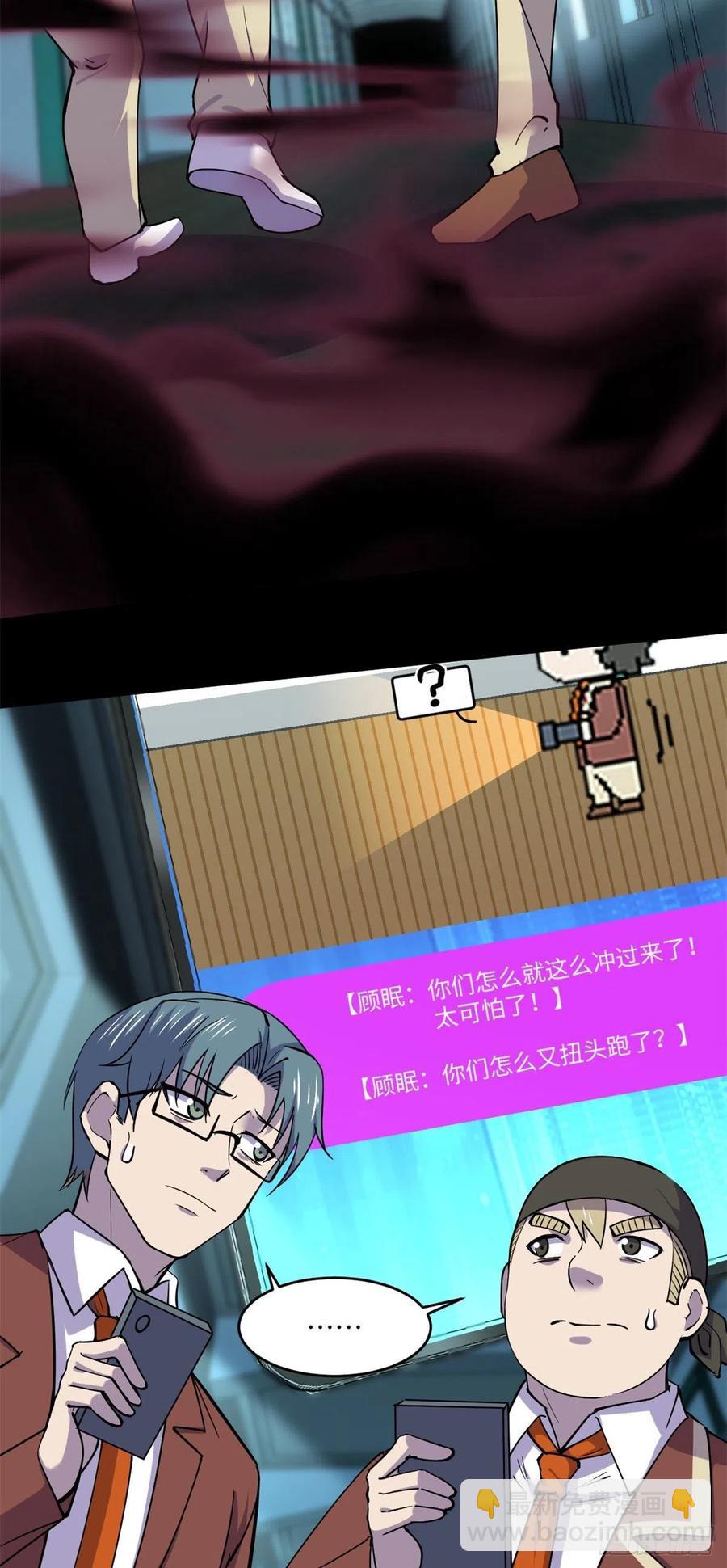 73 医生没了？！-第74话