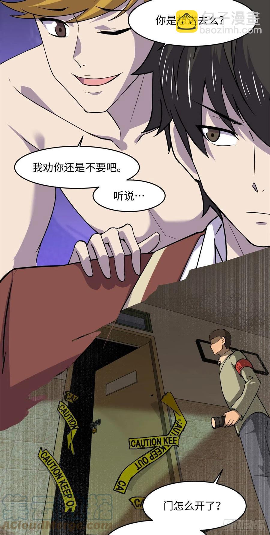 73 医生没了？！-第74话