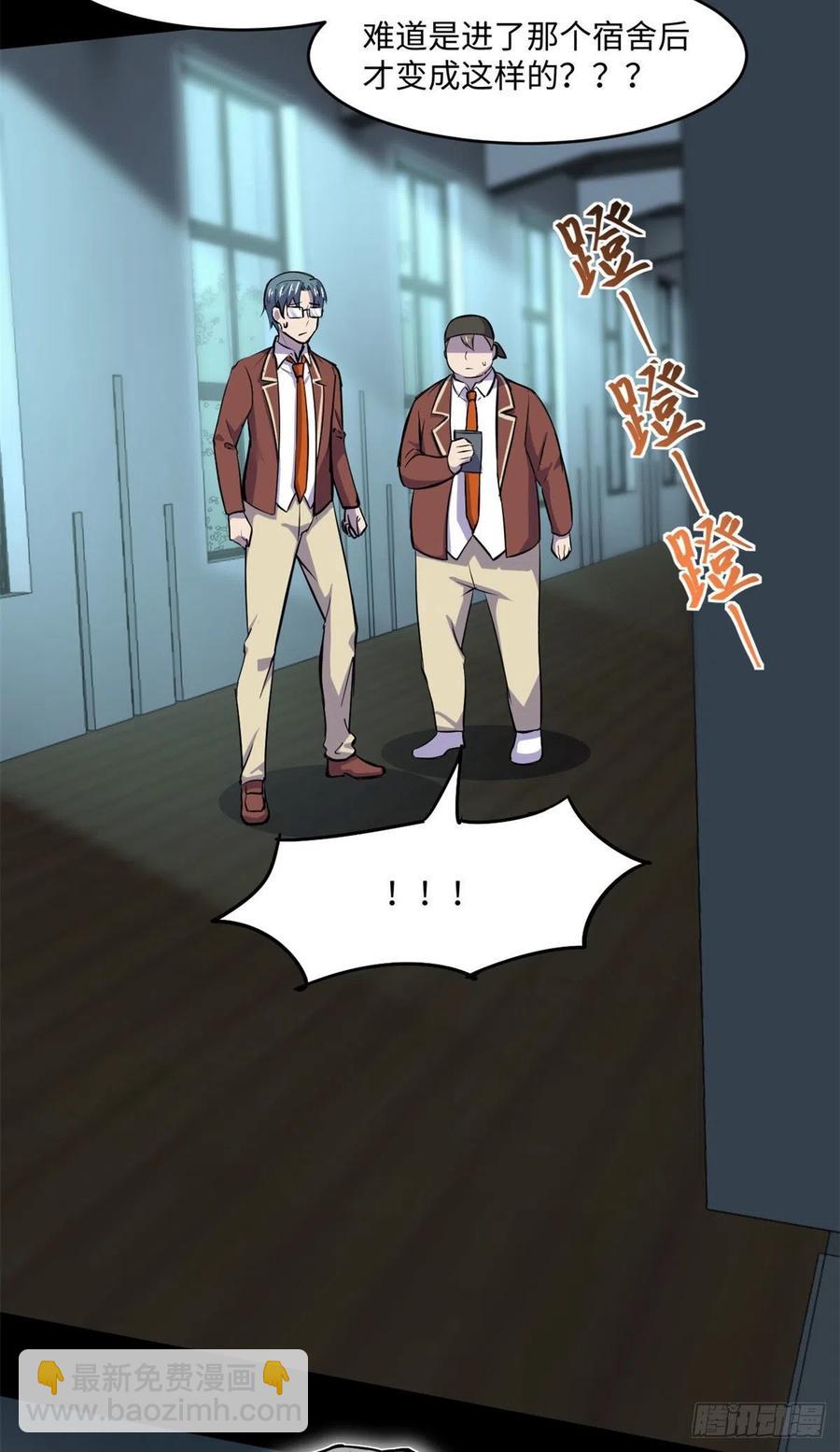 73 医生没了？！-第74话