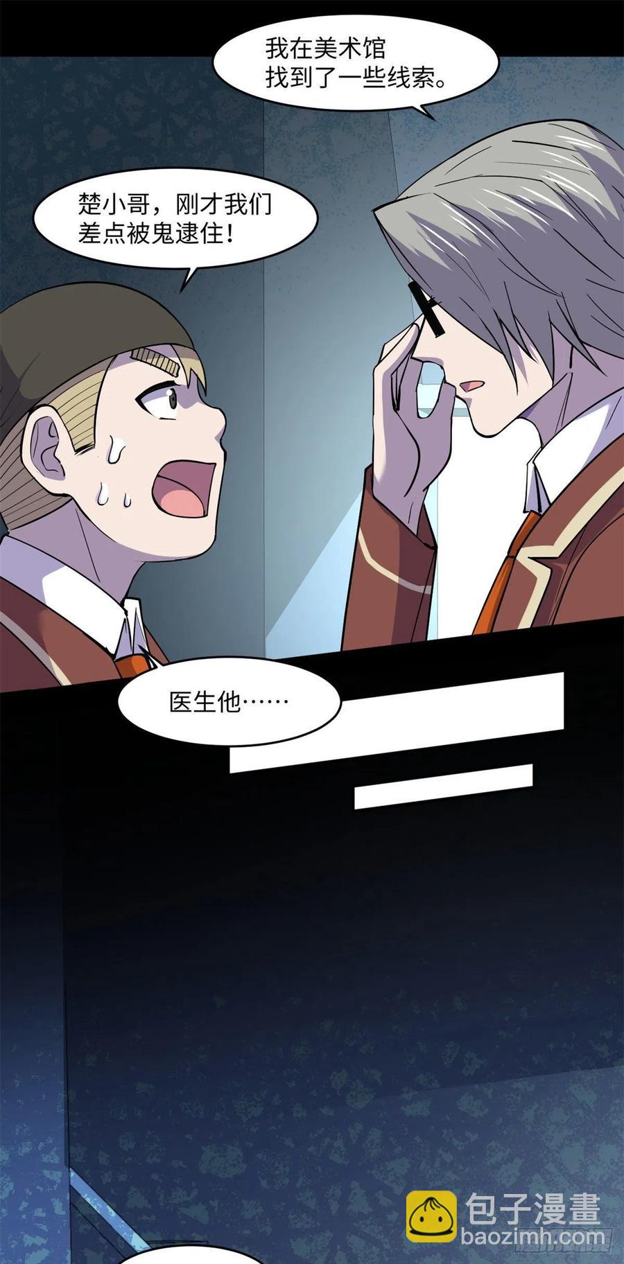 73 医生没了？！-第74话