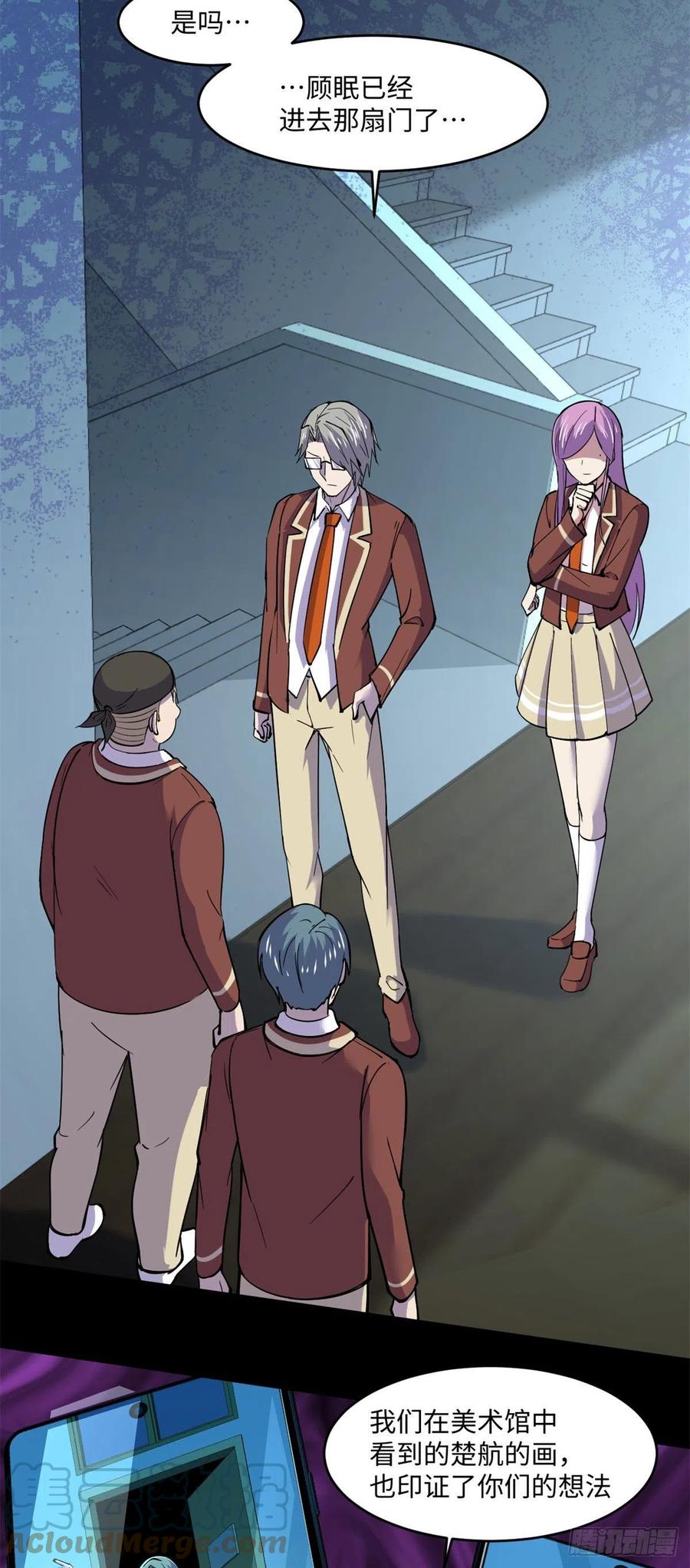 73 医生没了？！-第74话