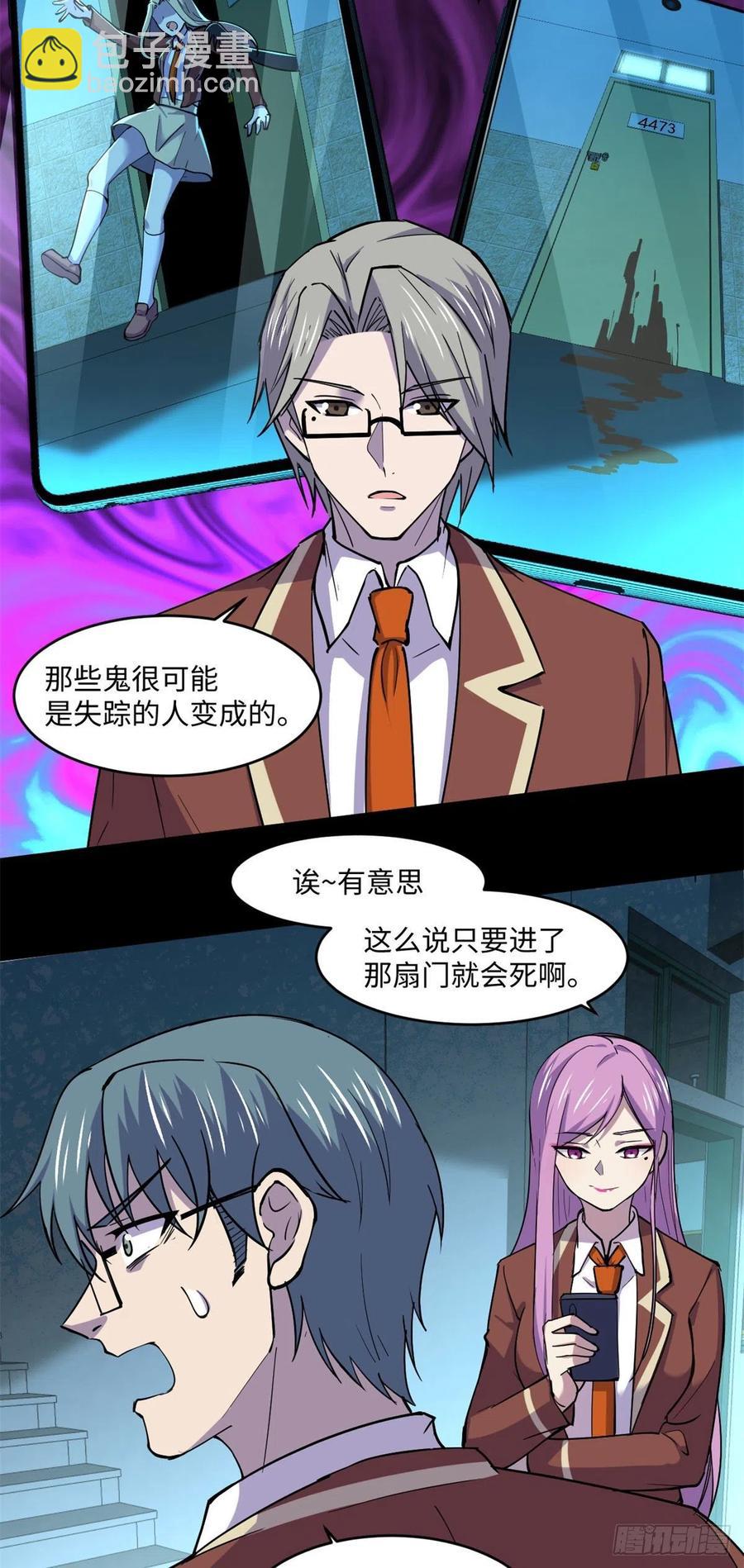 73 医生没了？！-第74话