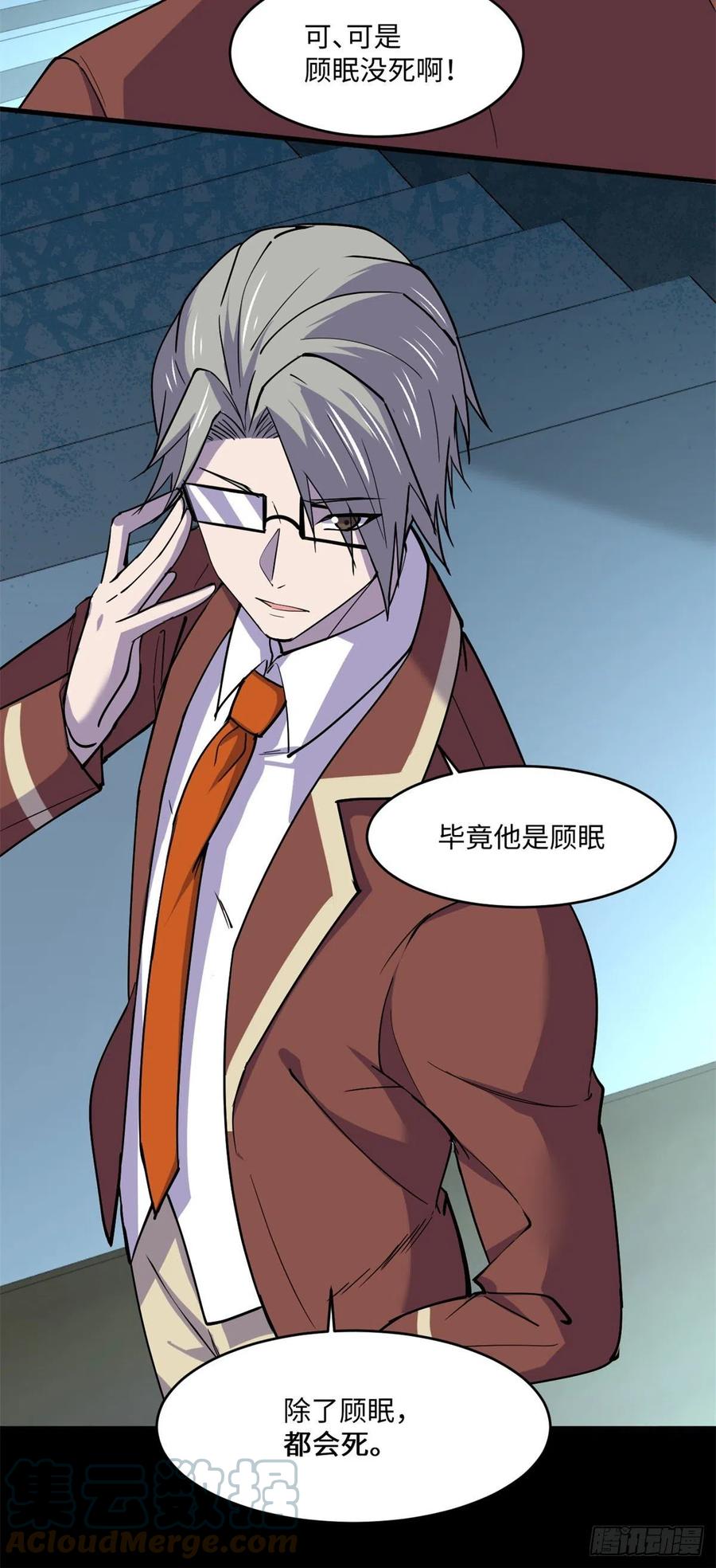 73 医生没了？！-第74话