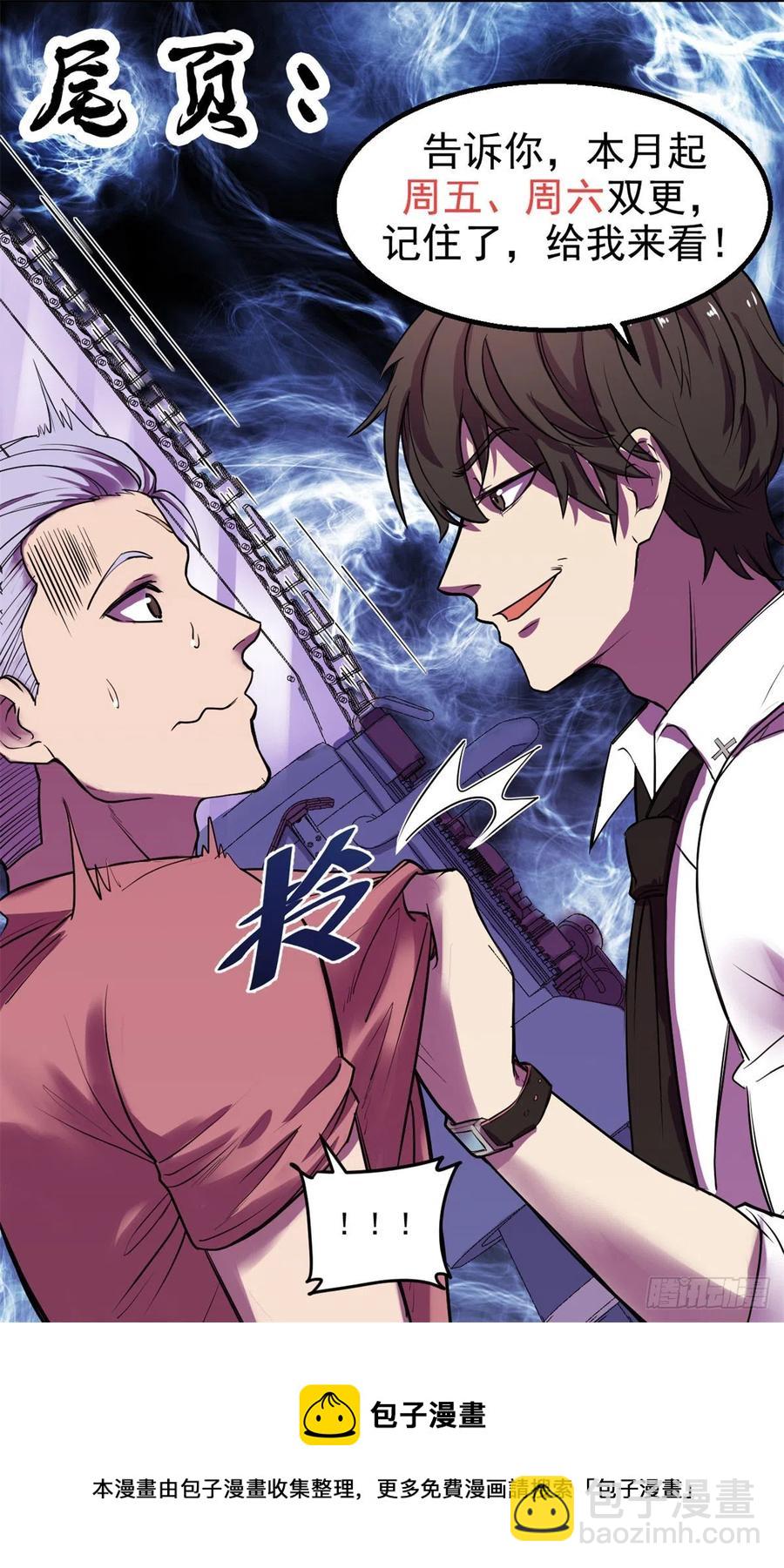 73 医生没了？！-第74话