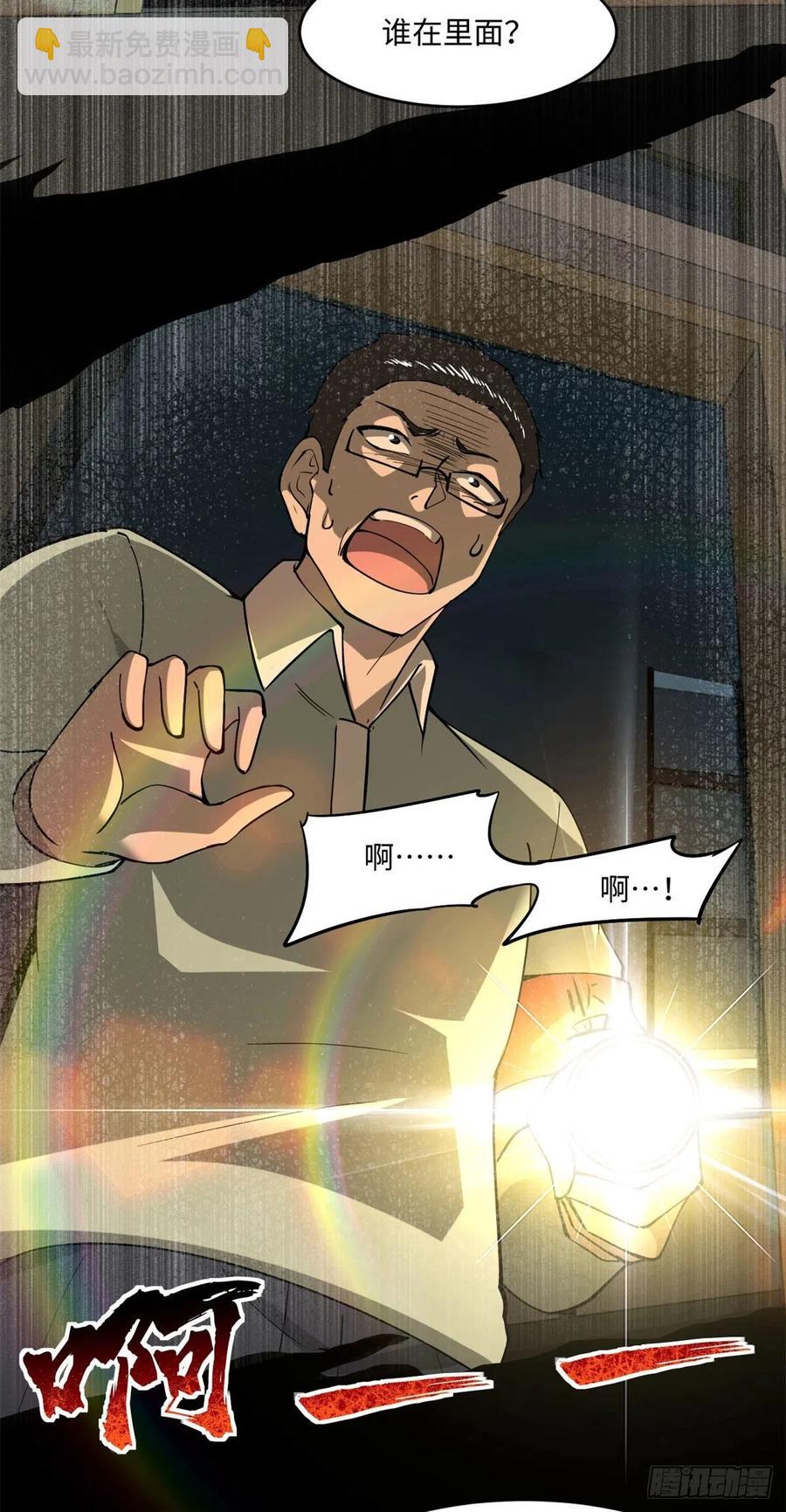 73 医生没了？！-第74话