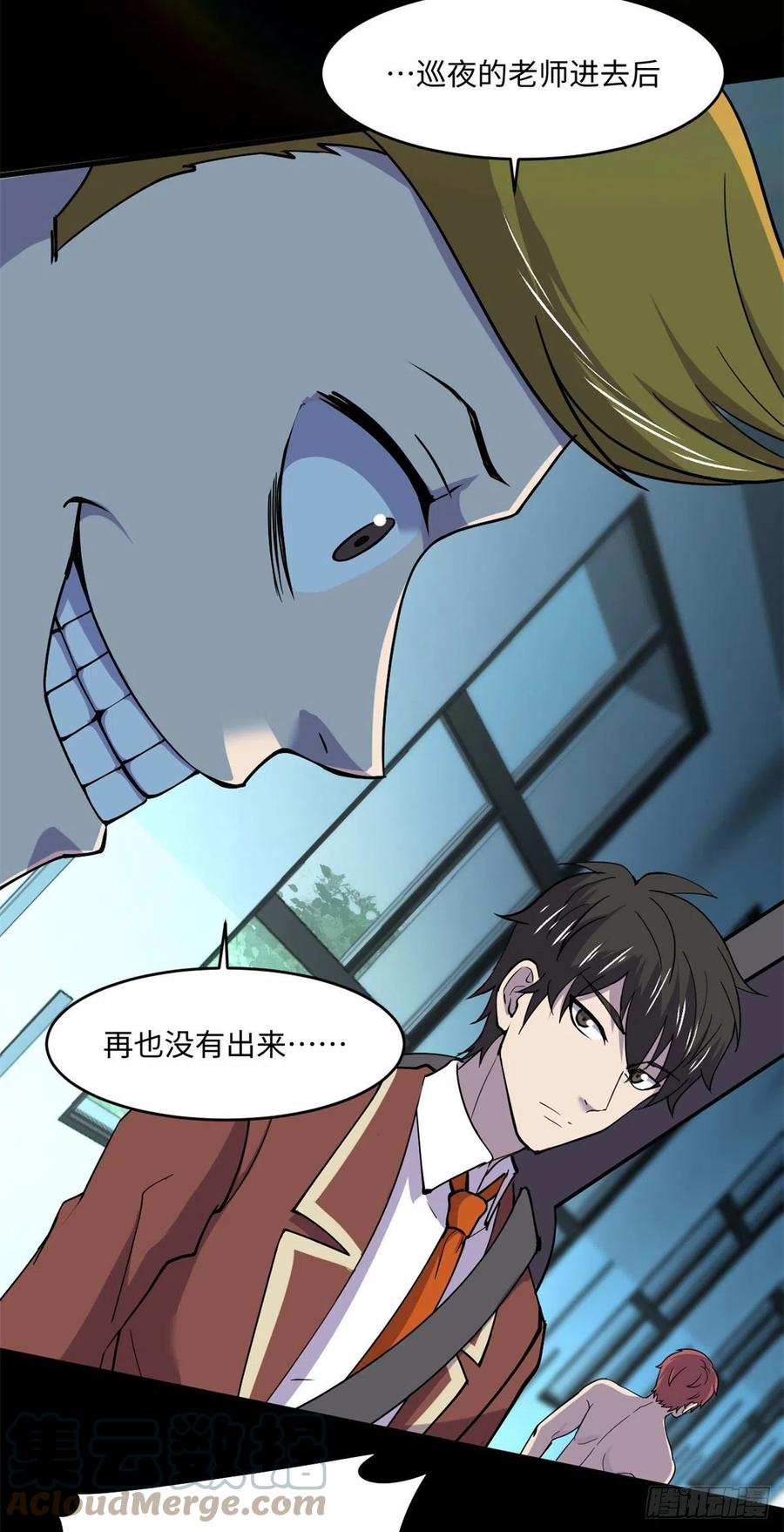 73 医生没了？！-第74话