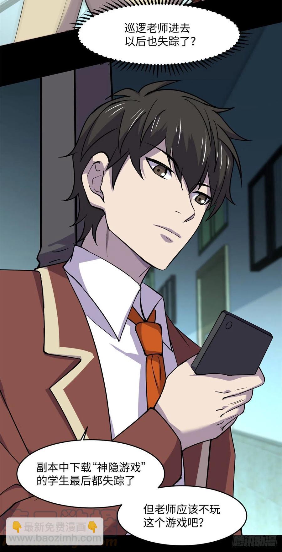 73 医生没了？！-第74话