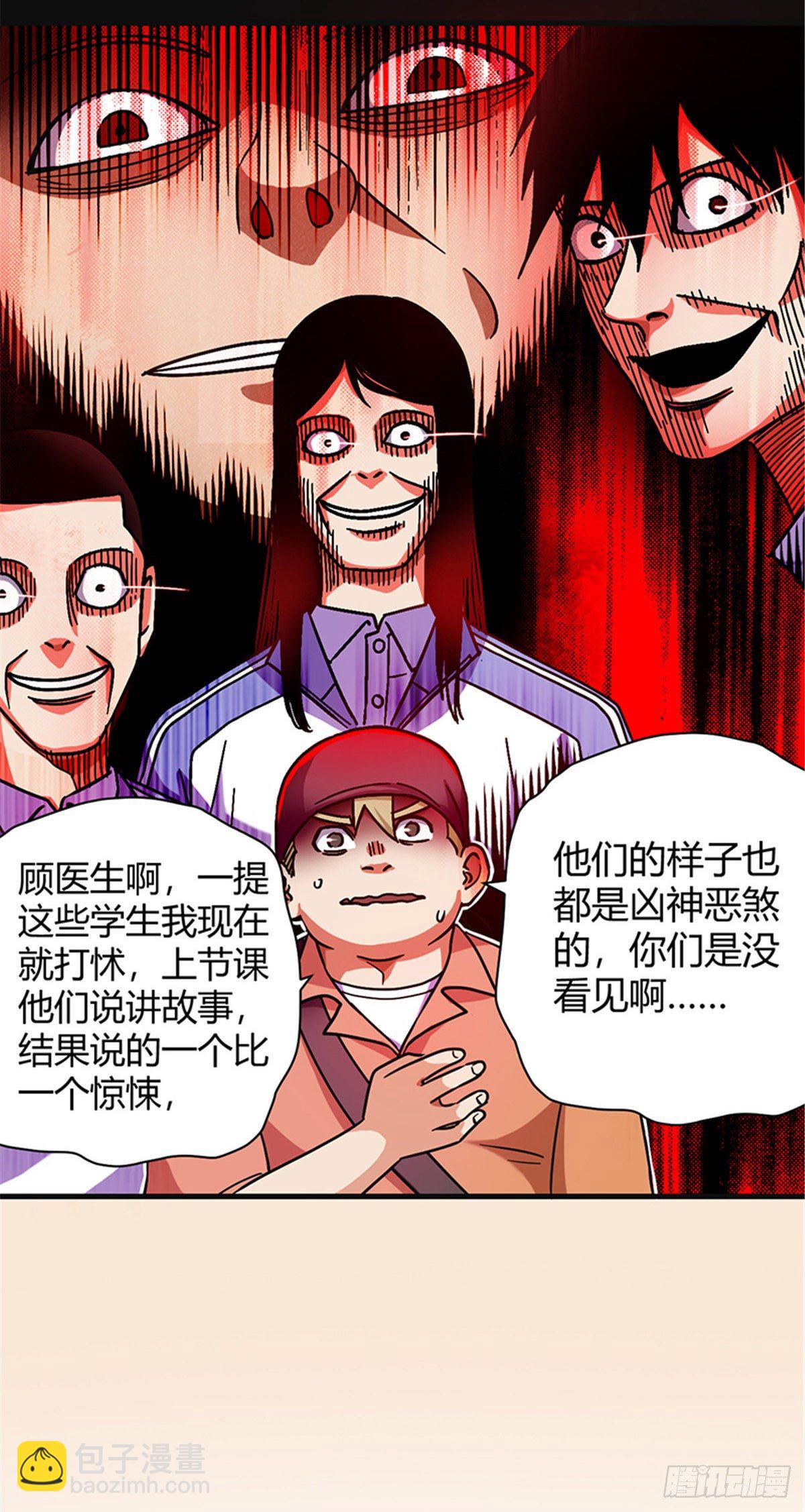 06 失踪的李泉美-第6话