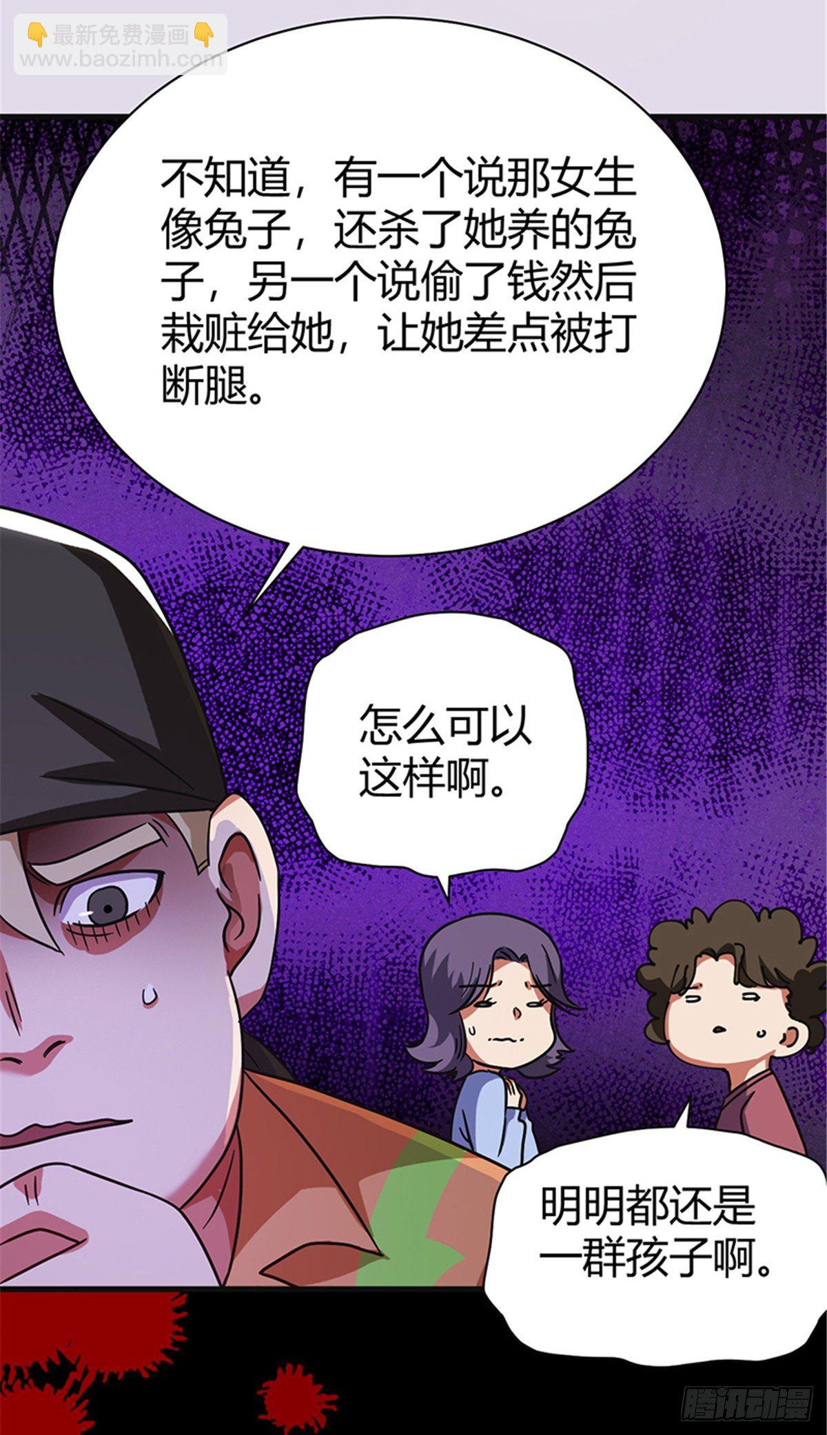 06 失踪的李泉美-第6话