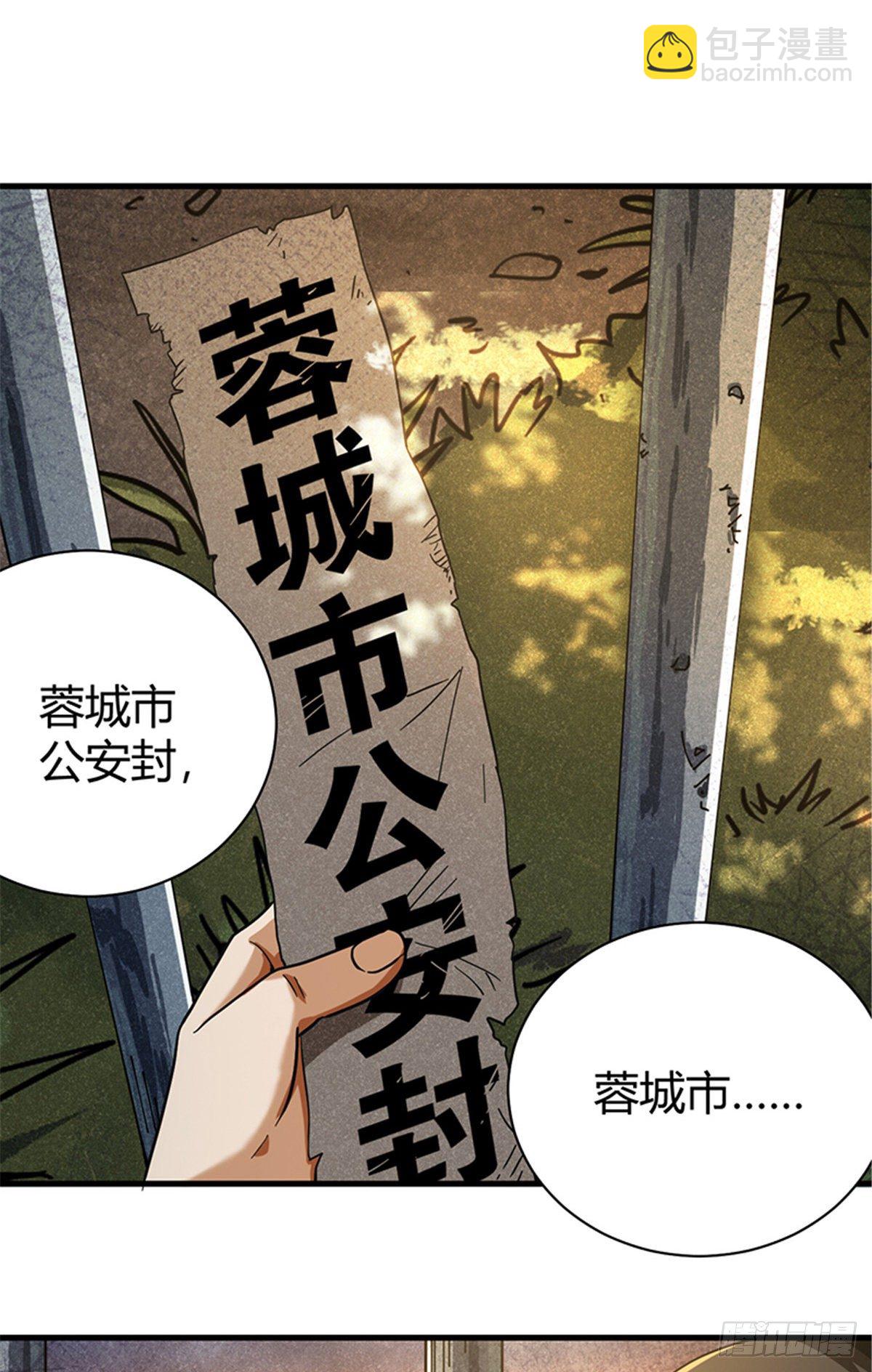 06 失踪的李泉美-第6话