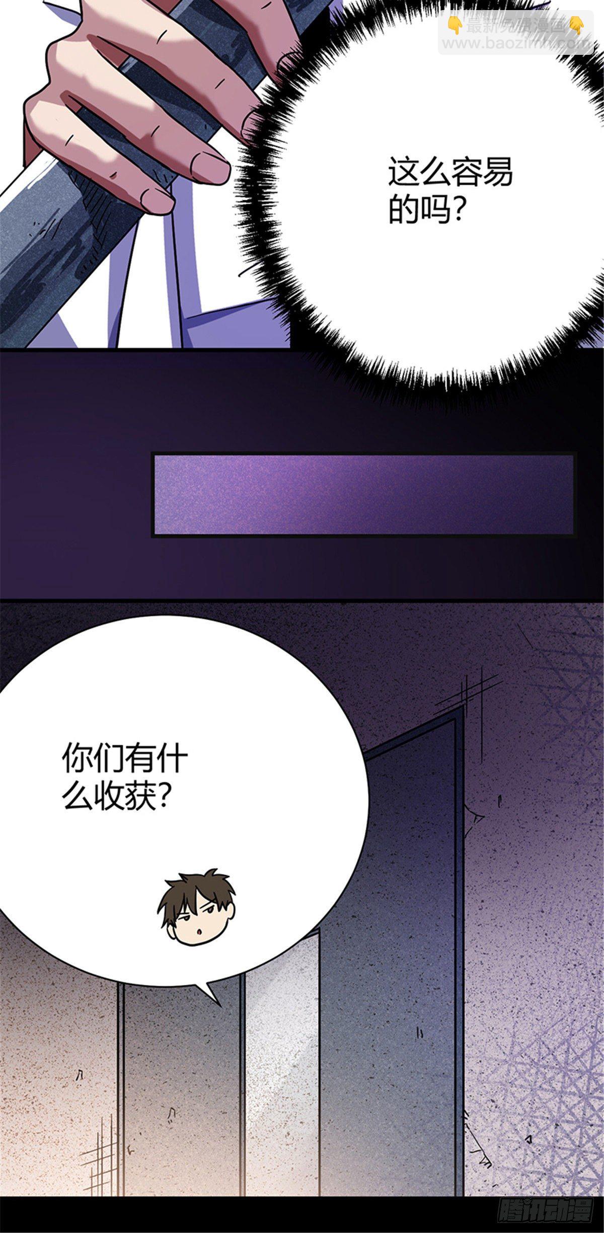 06 失踪的李泉美-第6话