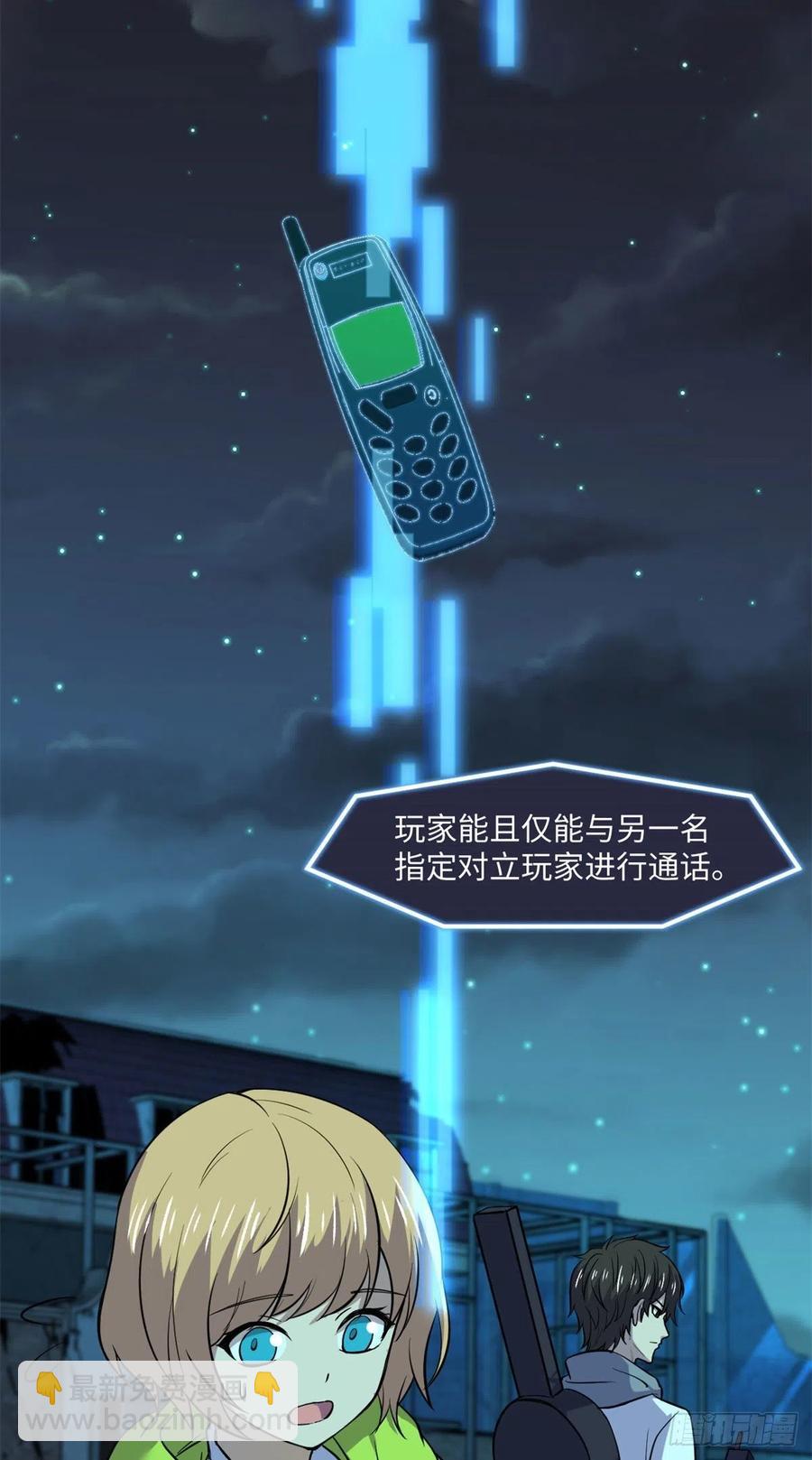 81 心跳捉迷藏-第82话