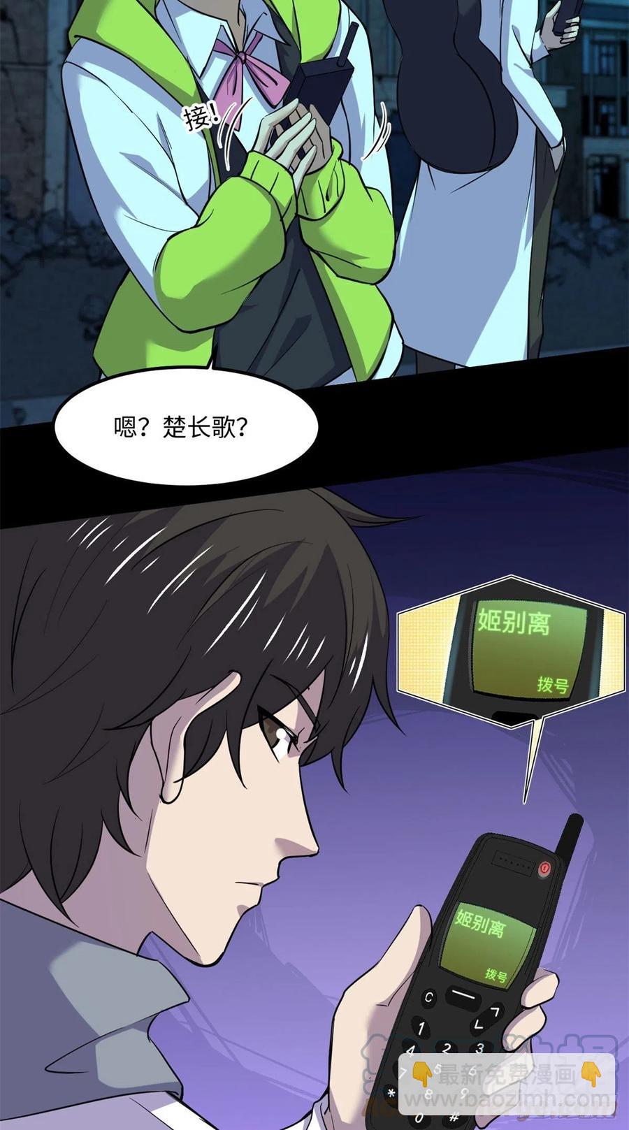 81 心跳捉迷藏-第82话