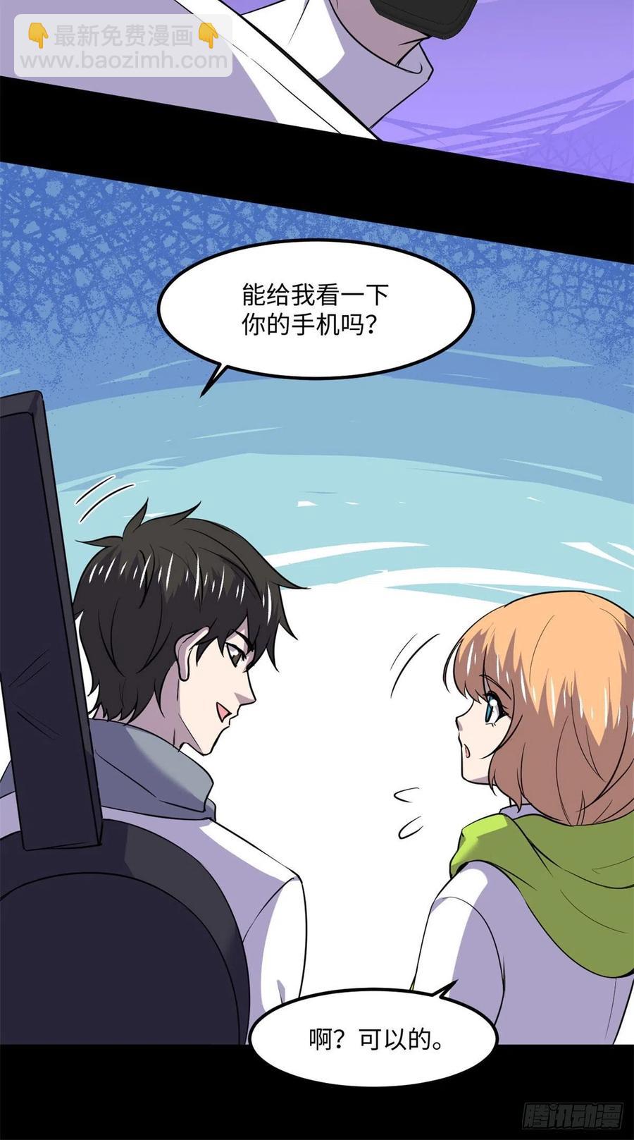 81 心跳捉迷藏-第82话