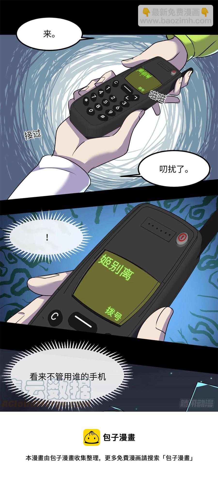 81 心跳捉迷藏-第82话