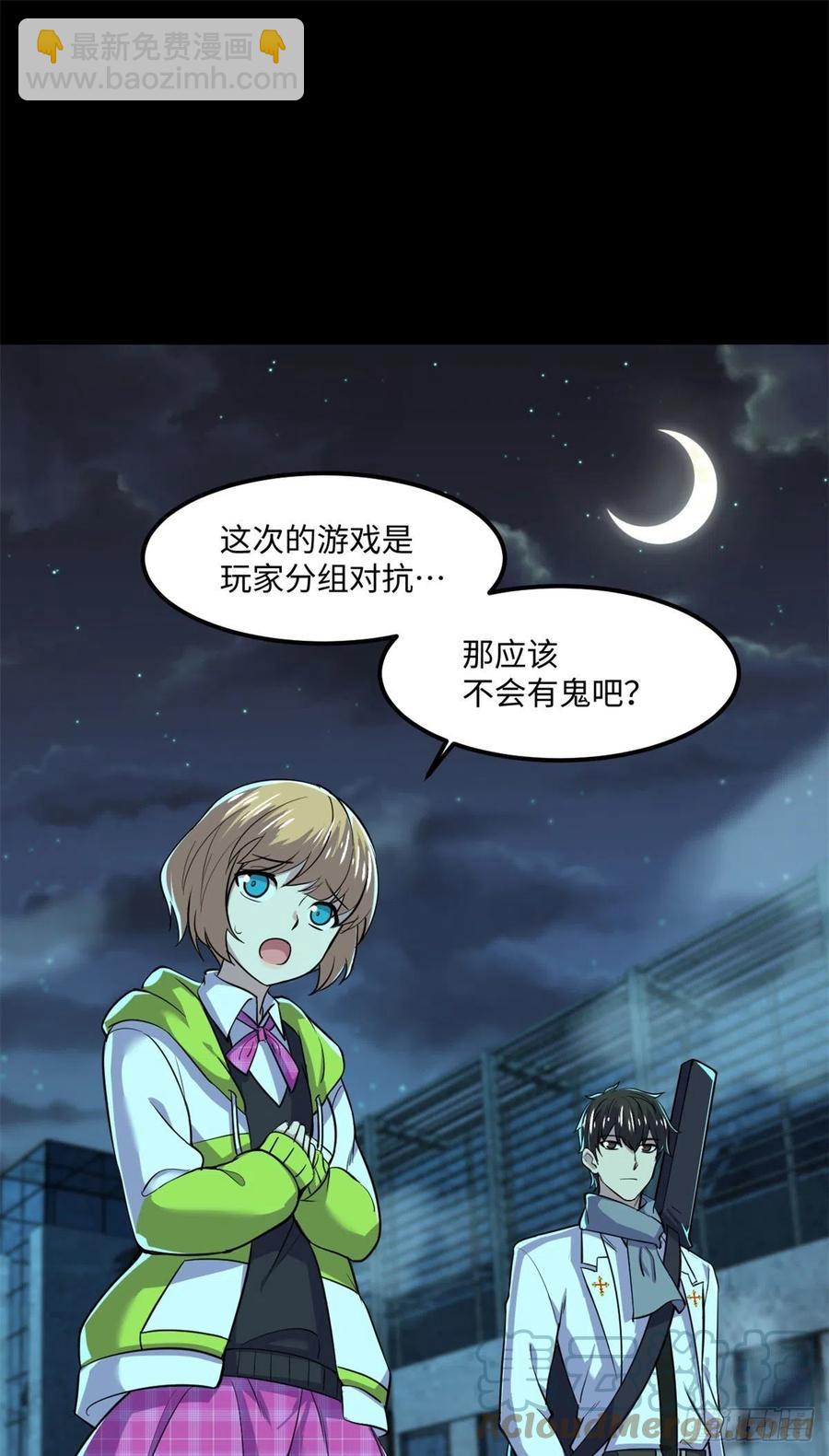 81 心跳捉迷藏-第82话