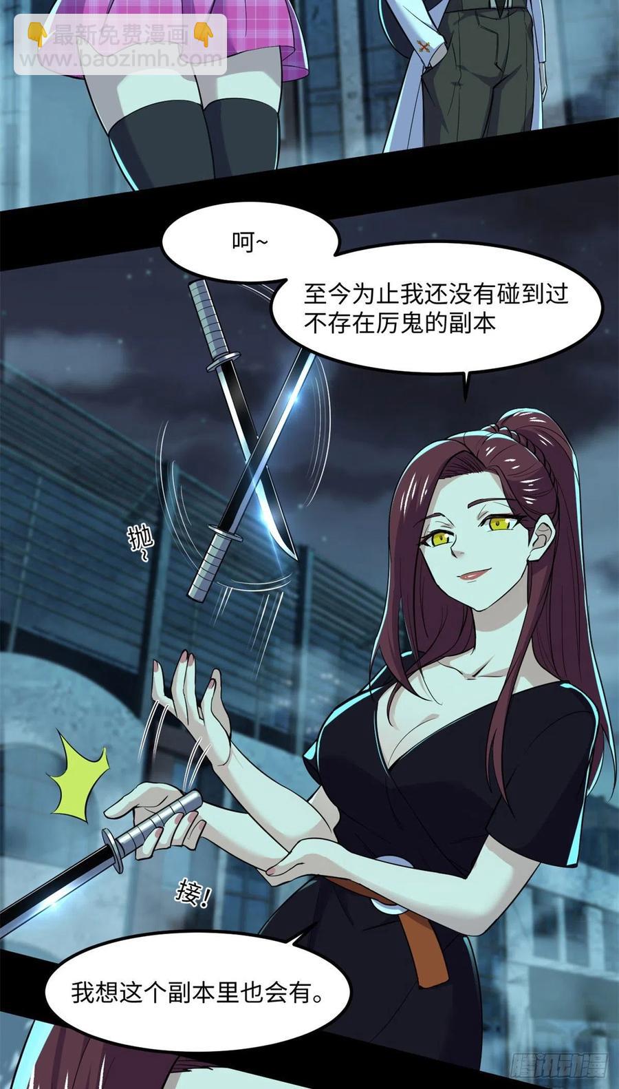 81 心跳捉迷藏-第82话