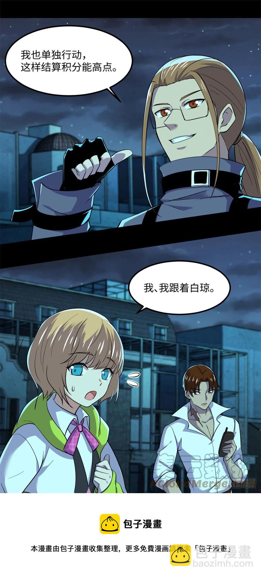 81 心跳捉迷藏-第82话