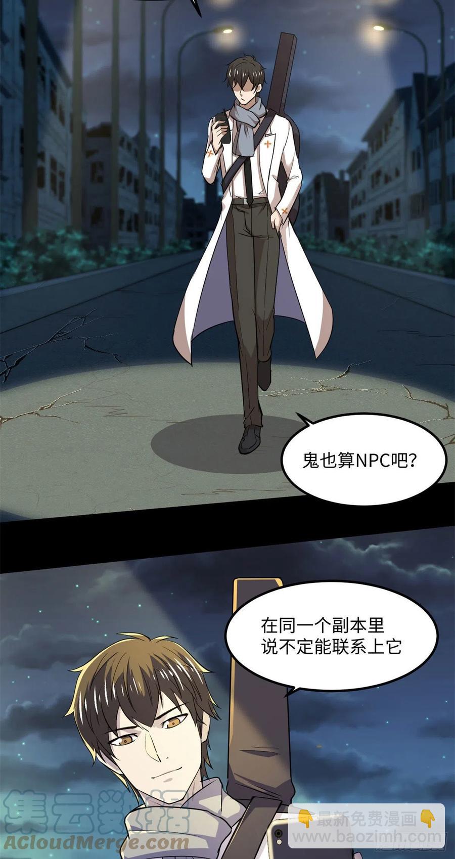 81 心跳捉迷藏-第82话