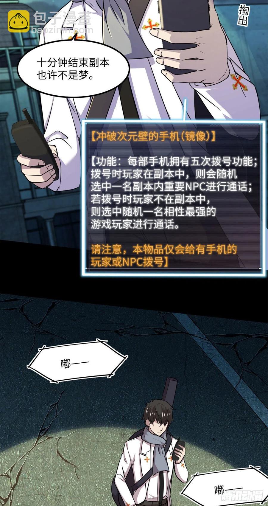 81 心跳捉迷藏-第82话