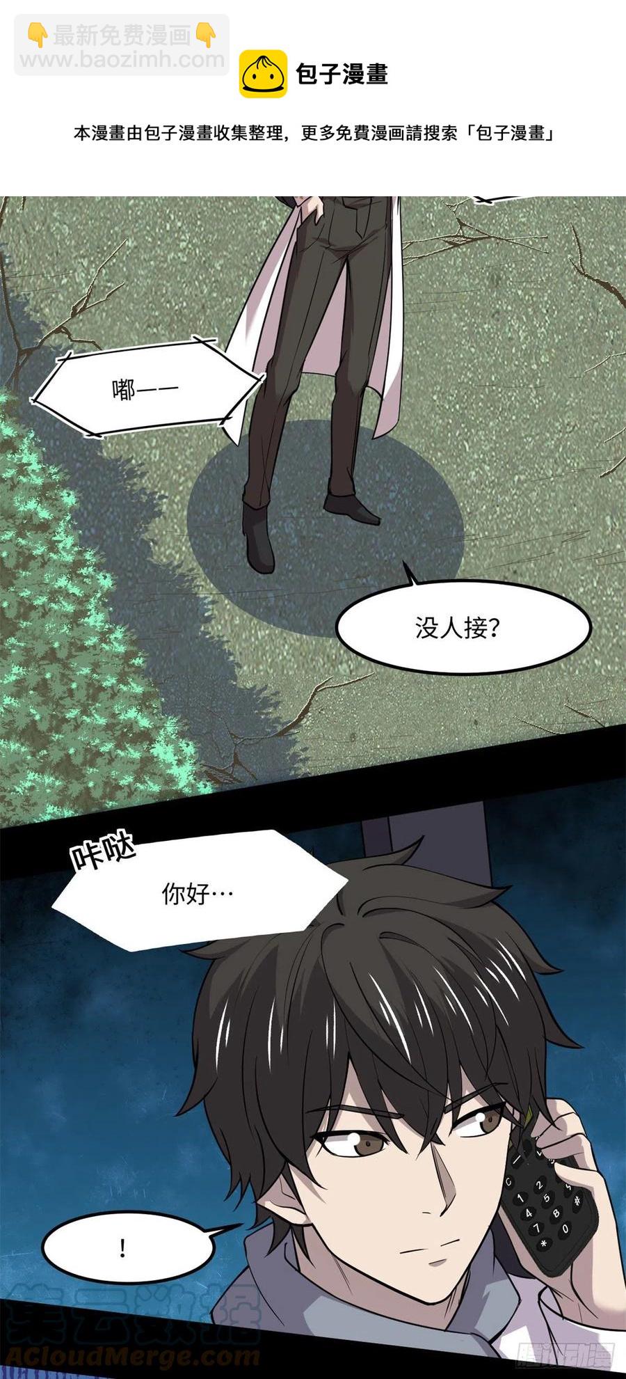 81 心跳捉迷藏-第82话