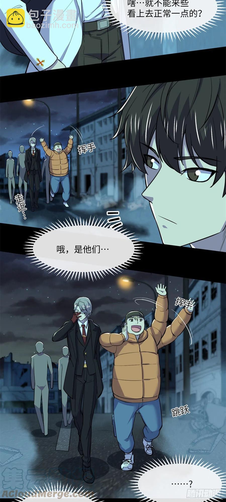 81 心跳捉迷藏-第82话