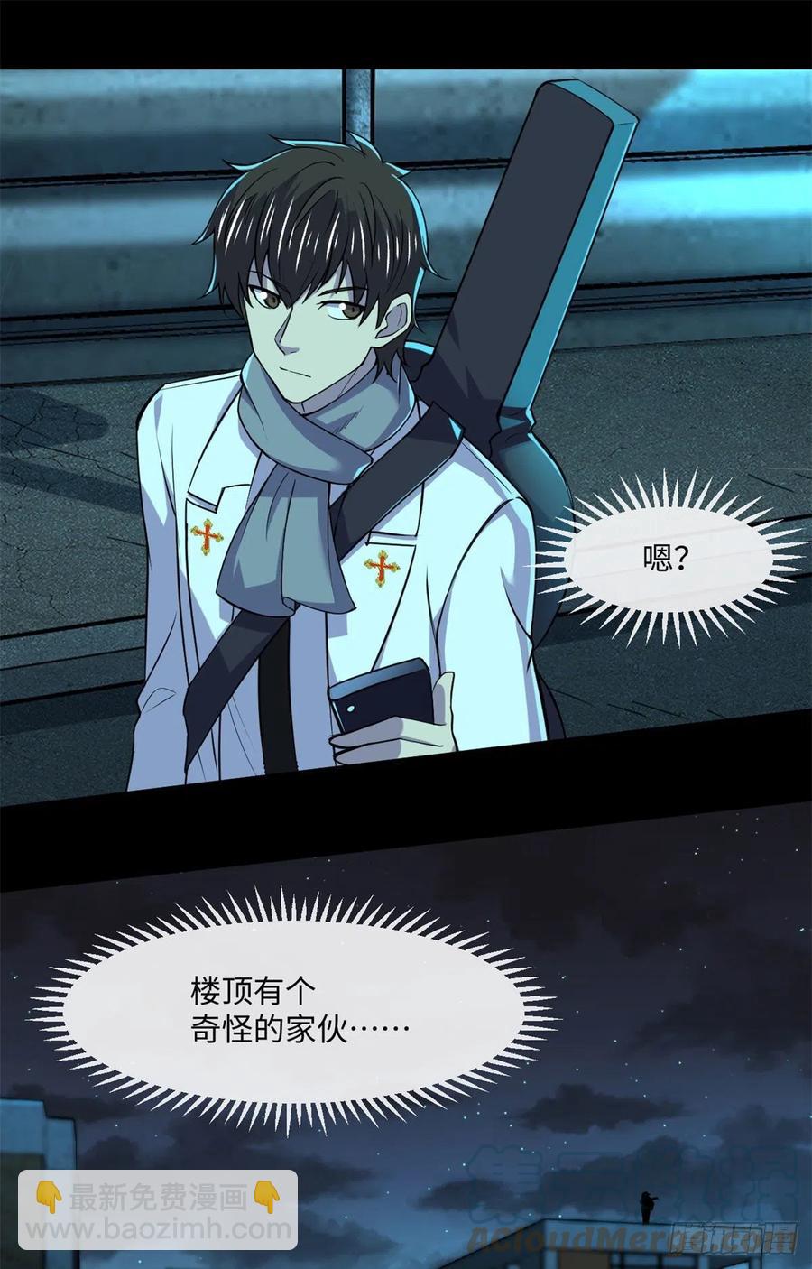 81 心跳捉迷藏-第82话