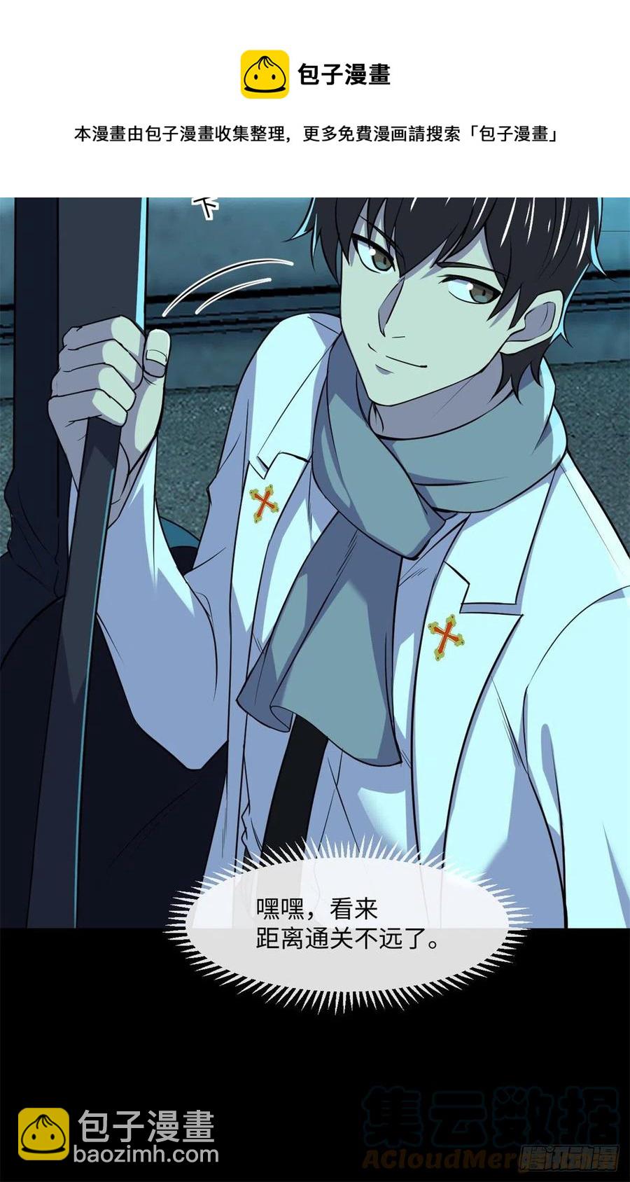 81 心跳捉迷藏-第82话