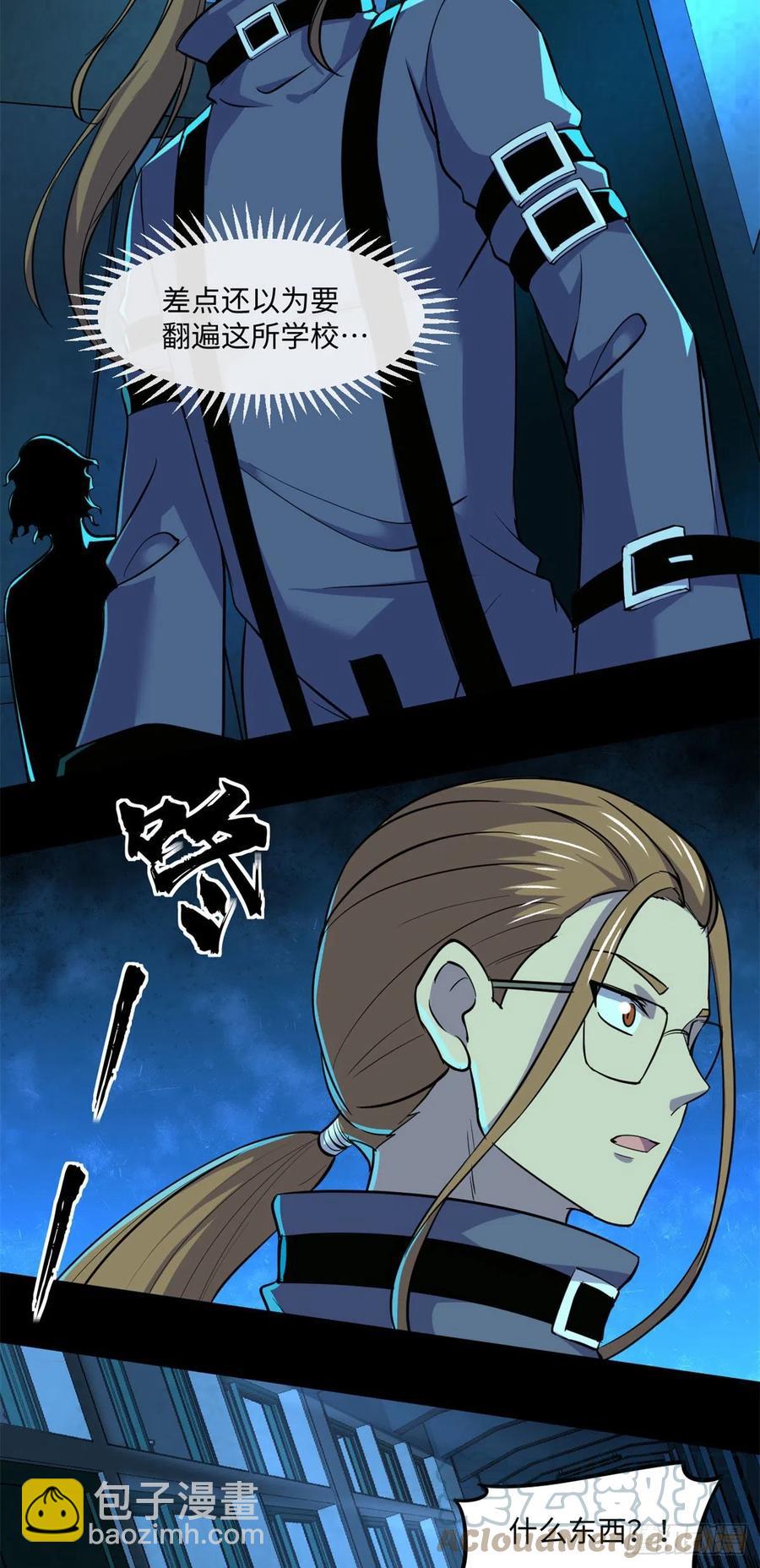 81 心跳捉迷藏-第82话