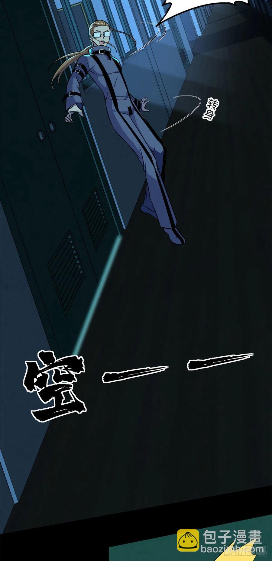 81 心跳捉迷藏-第82话