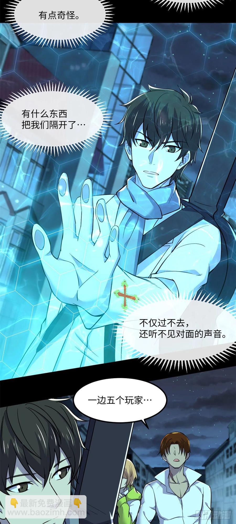 81 心跳捉迷藏-第82话