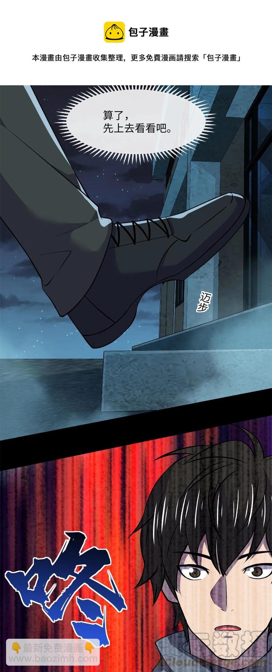 81 心跳捉迷藏-第82话