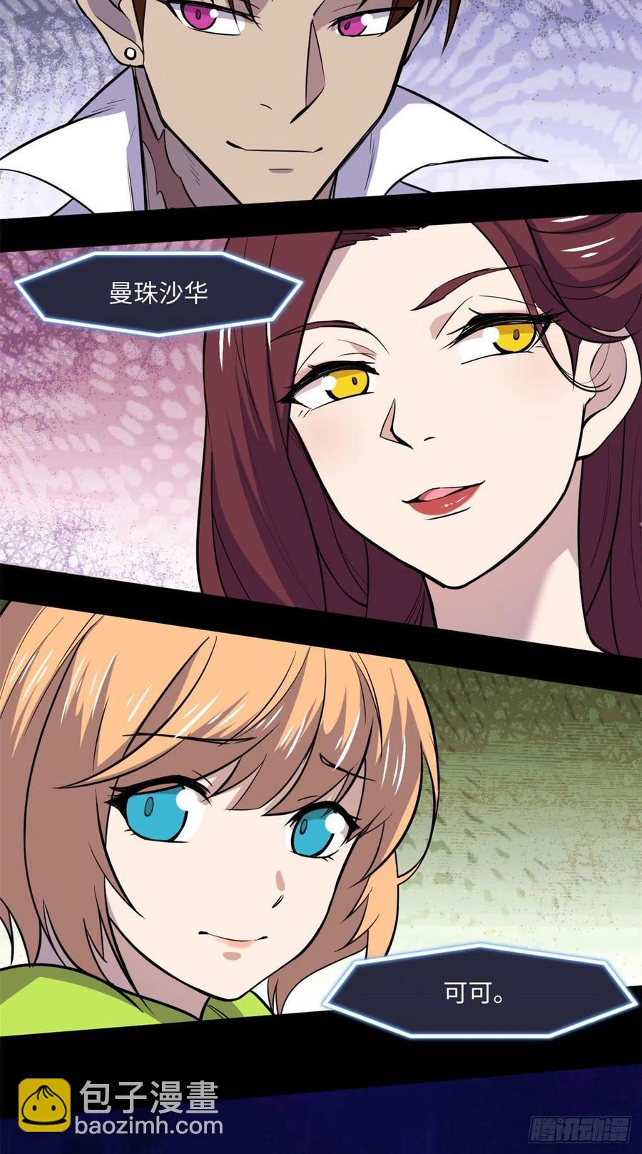 81 心跳捉迷藏-第82话