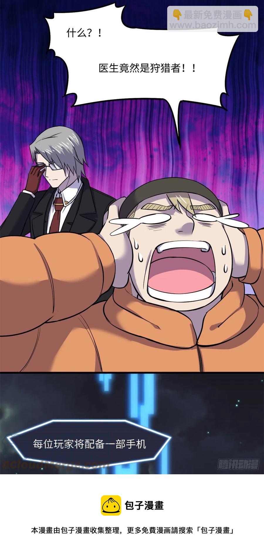 81 心跳捉迷藏-第82话