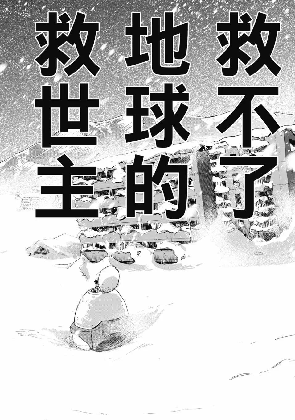 全球冻结 - 第01卷(2/5) - 5
