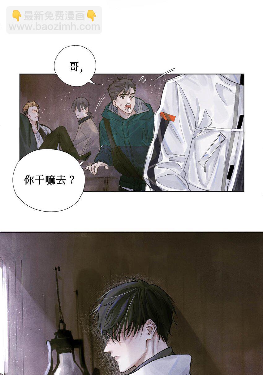 01 开局即送命-第2话