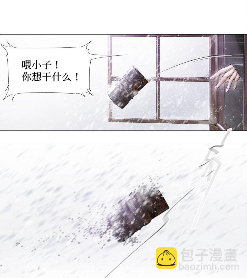 01 开局即送命-第2话