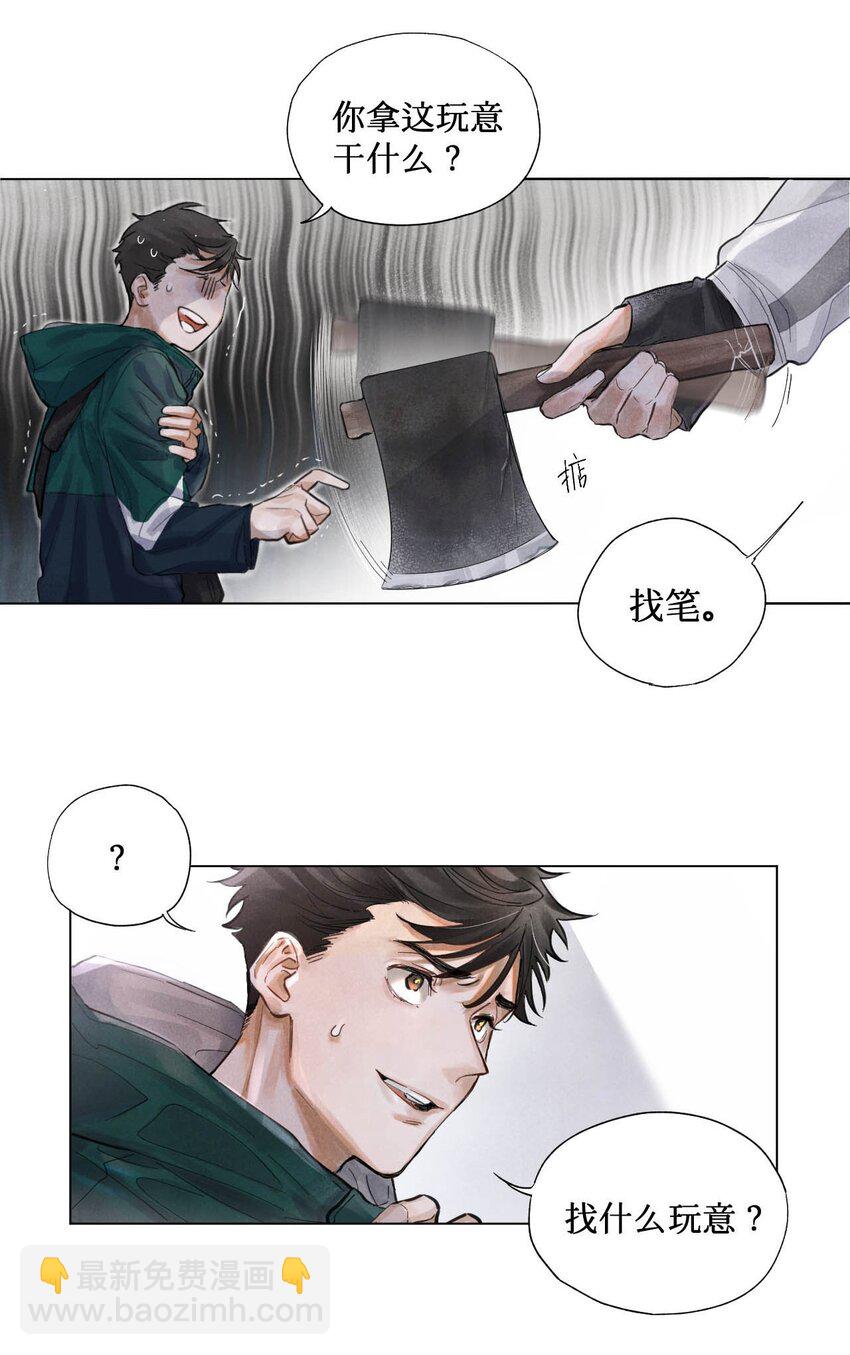 01 开局即送命-第2话