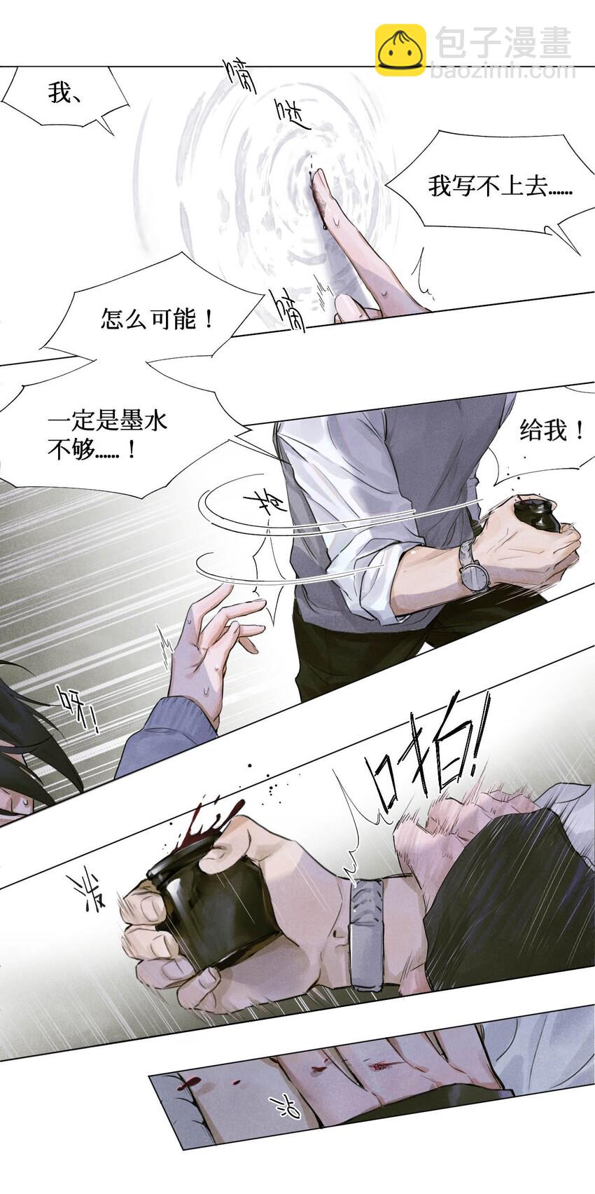 01 开局即送命-第2话