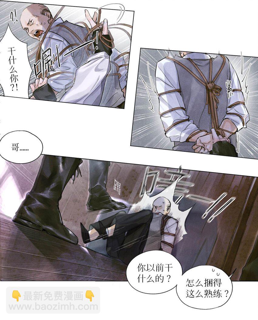 01 开局即送命-第2话