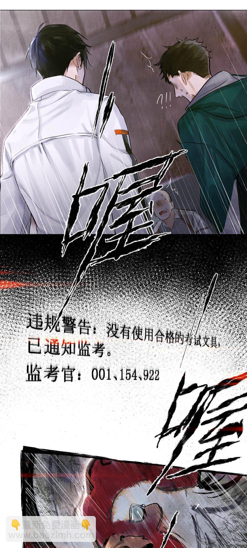 01 开局即送命-第2话