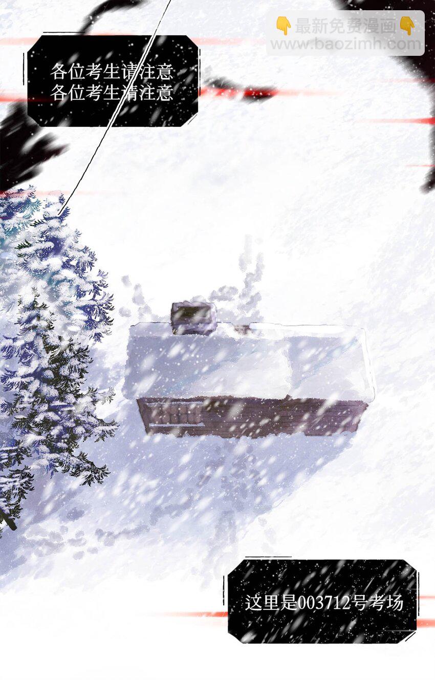 01 开局即送命-第2话