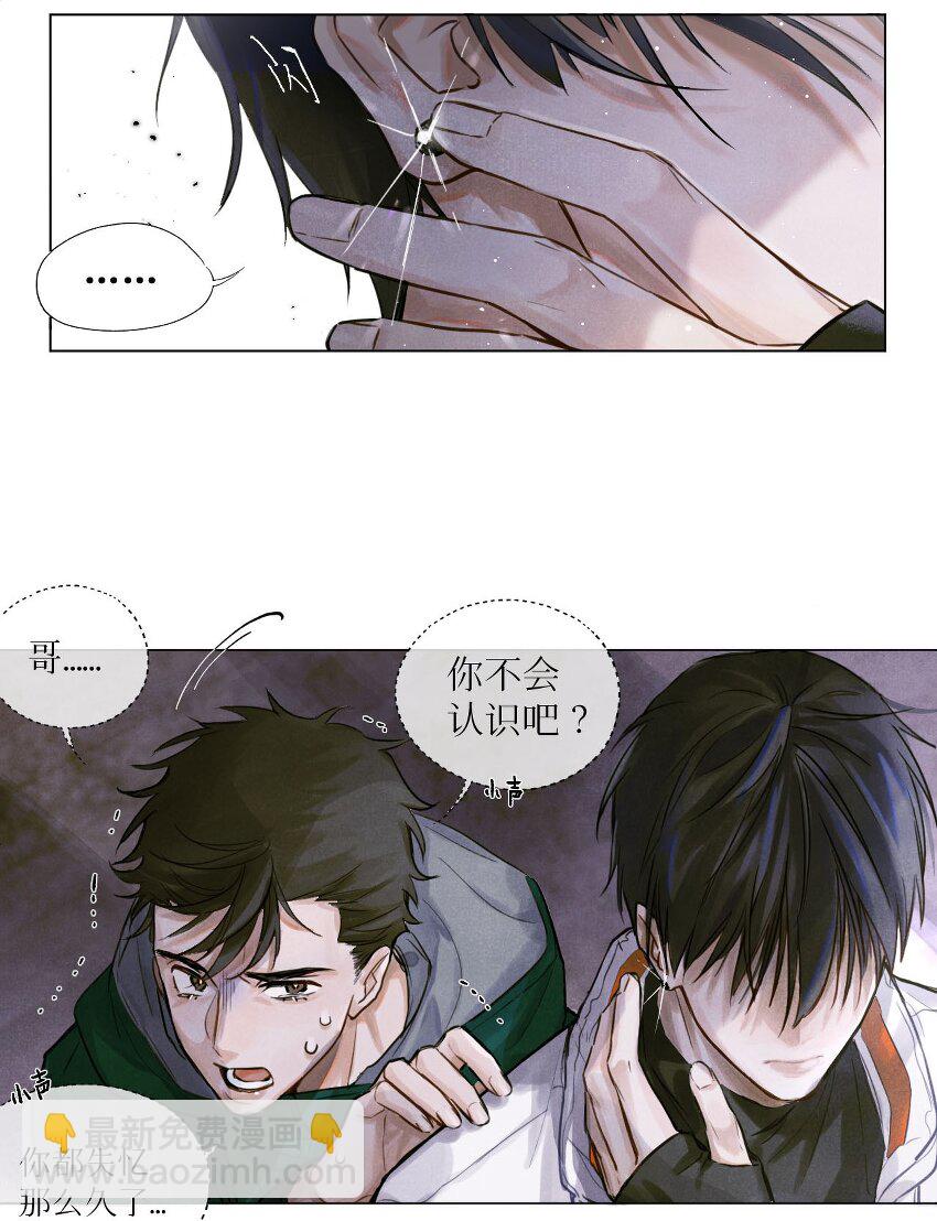 01 开局即送命-第2话