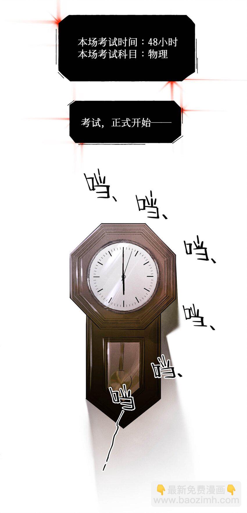 01 开局即送命-第2话